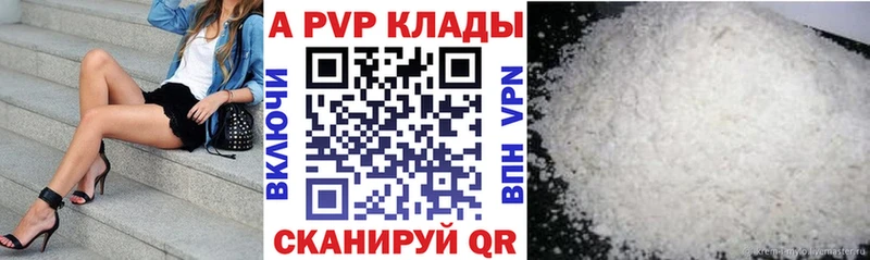 Альфа ПВП VHQ  Заинск 