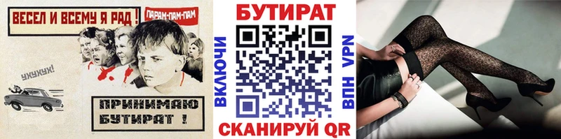 Бутират 99%  Заинск 