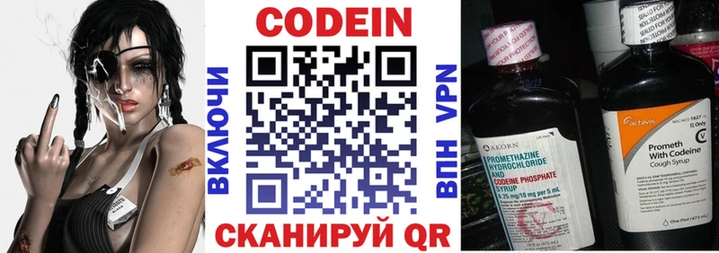 сколько стоит Заинск Codein Purple Drank