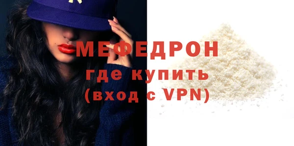 меф Горняк