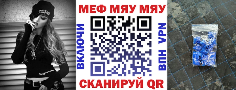 цены наркотик  Заинск  МЯУ-МЯУ VHQ 